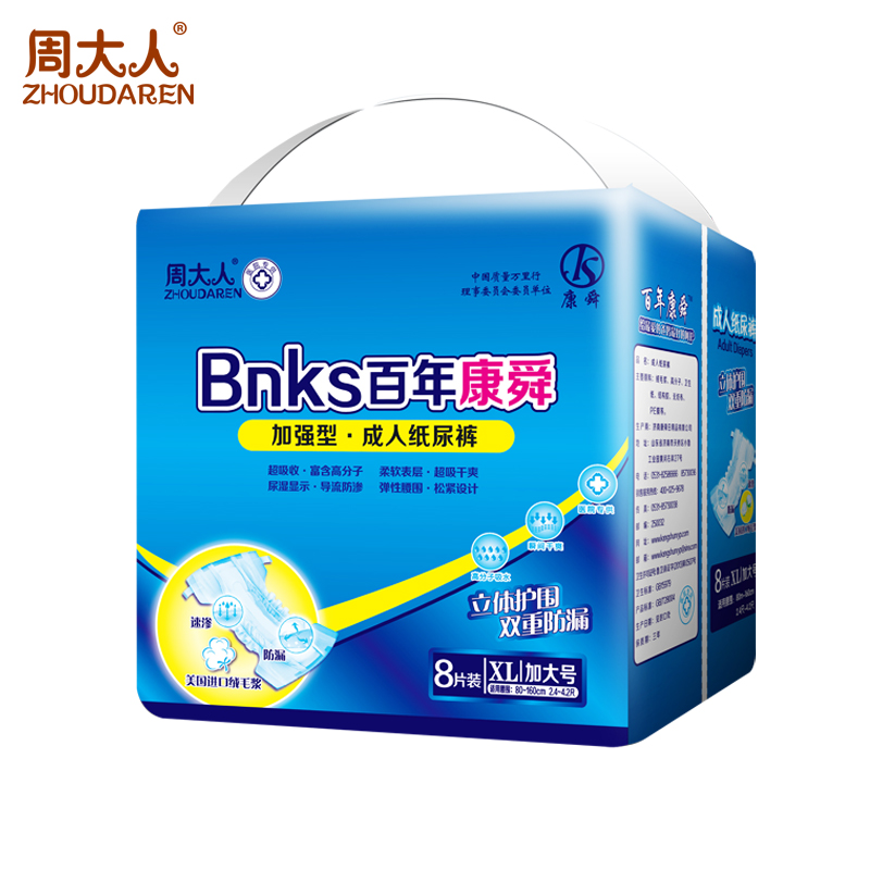 百年天游ty8纸尿裤XL